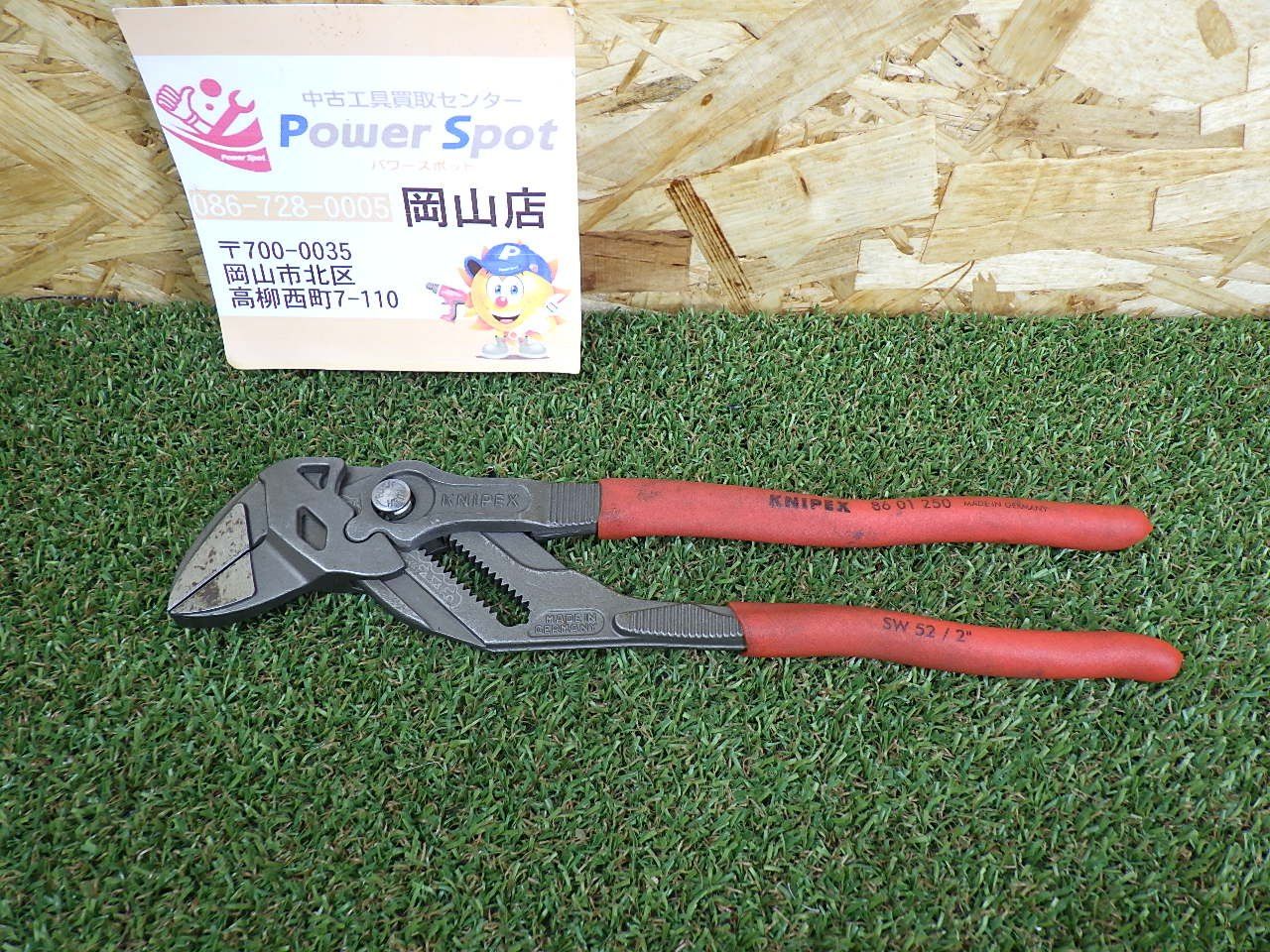人気メーカー クニペックス プライヤーレンチ 86 01 250 工具 ハンドツール KNIPEX 中古品