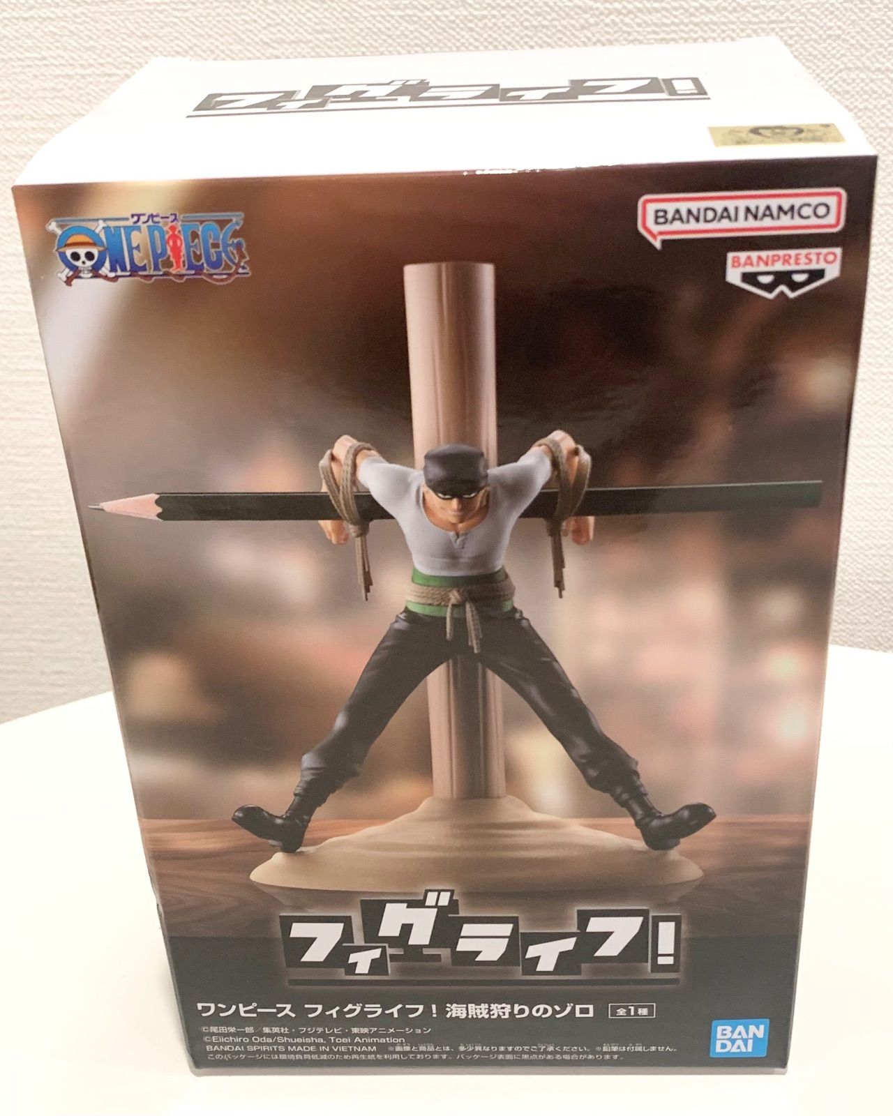 未開封⭐︎ ワンピース フィグライフ 海賊狩りのゾロ フィギュア 