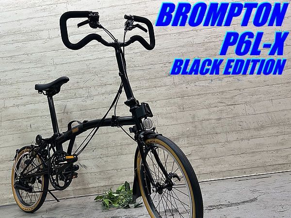 ☆ テルスポ イチ推し!! ほぼ未使用!! BROMPTON P6L-X BLACK EDITION