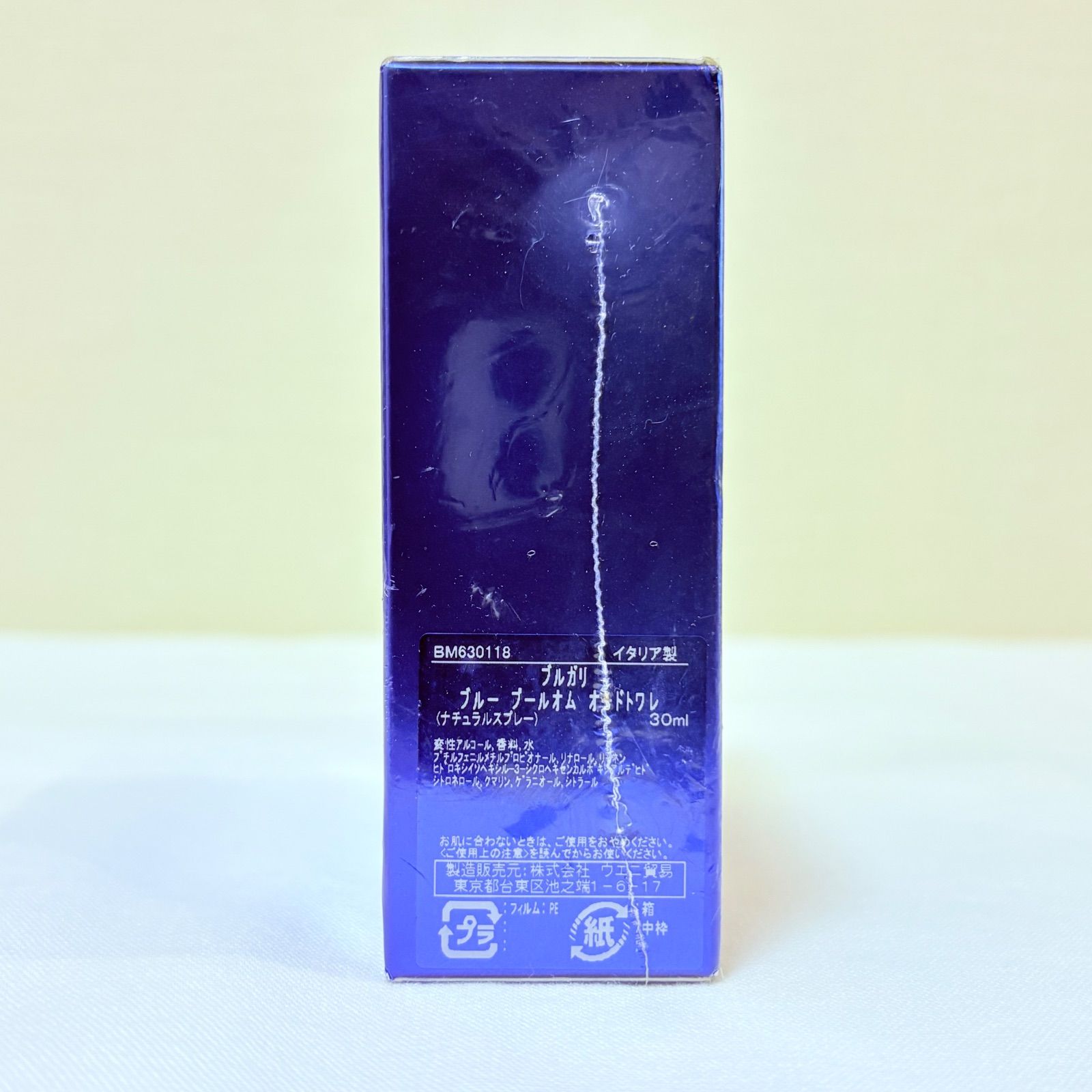 新品未開封 BVLGARI BLV pour homme eau de toilette EDT ブルガリ