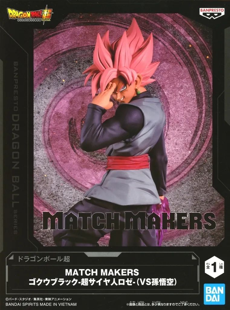 中古】フィギュア ゴクウブラック-超サイヤ人ロゼ- 「ドラゴンボール超