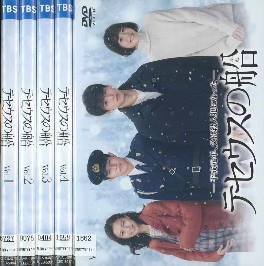 中古】邦TV レンタルアップDVD テセウスの船 単巻全5巻セット - メルカリ