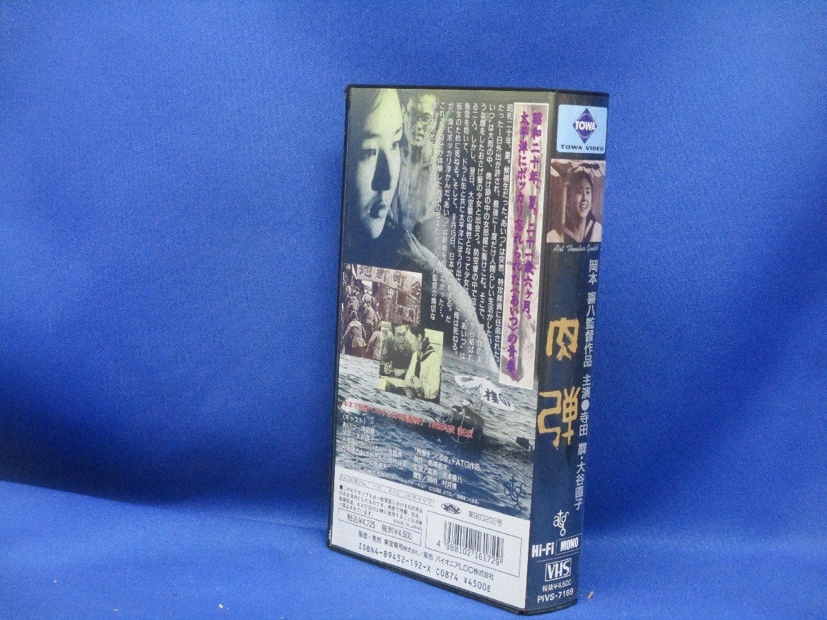 【激レア品！！】両国格闘技大戦争　士魂　VHS VHS – 闘道館