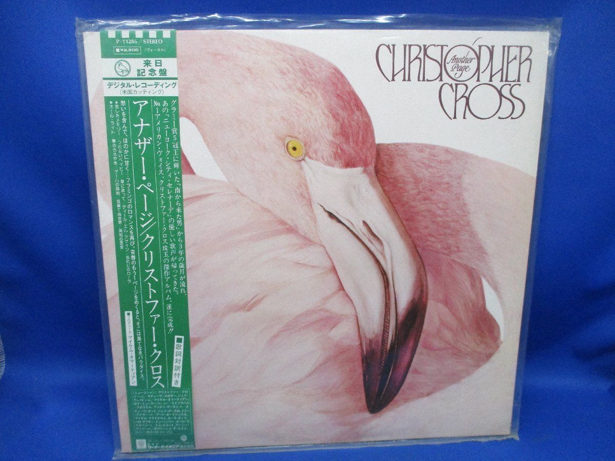 ロック LP クリストファークロス アナザー ページ 紙ジャケ 帯付き