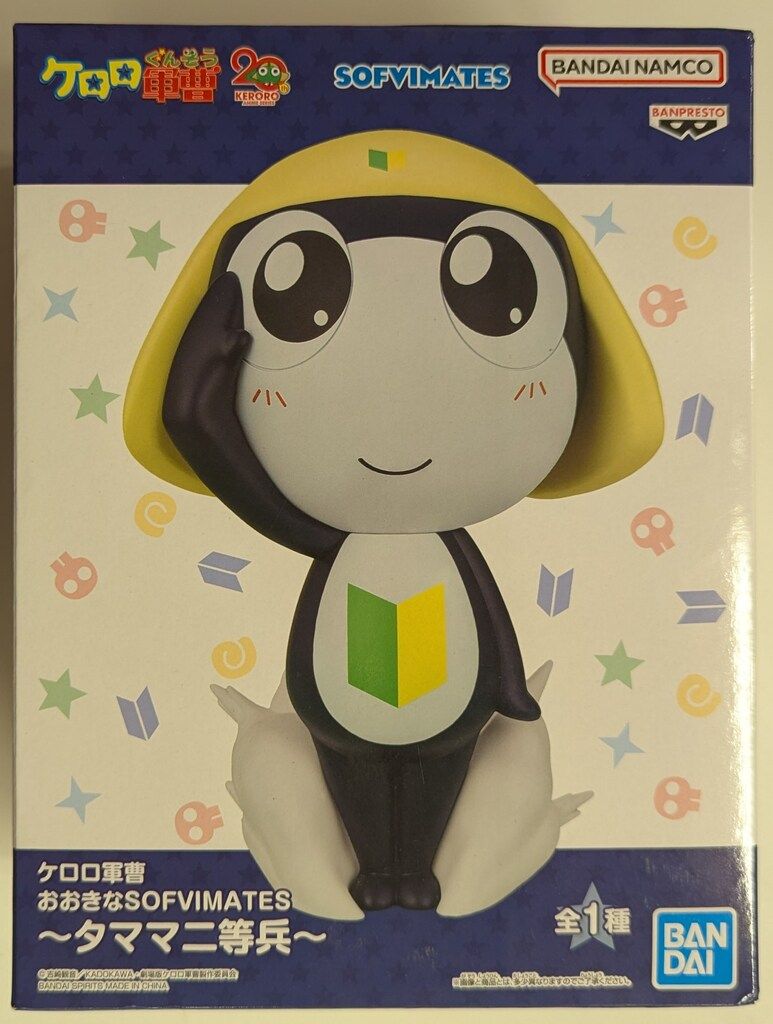 BANDAI SPIRITS おおきなSOFVIMATES ケロロ軍曹 タママ二等兵 - メルカリ