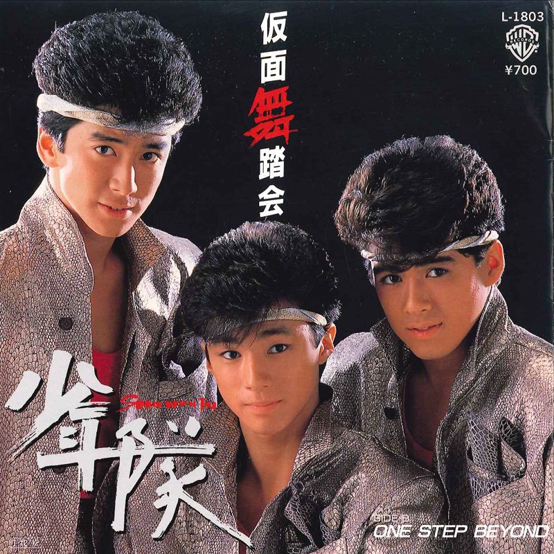 7” 少年隊 仮面舞踏会 / One Step Beyond L1803 WARNER BROS /00080