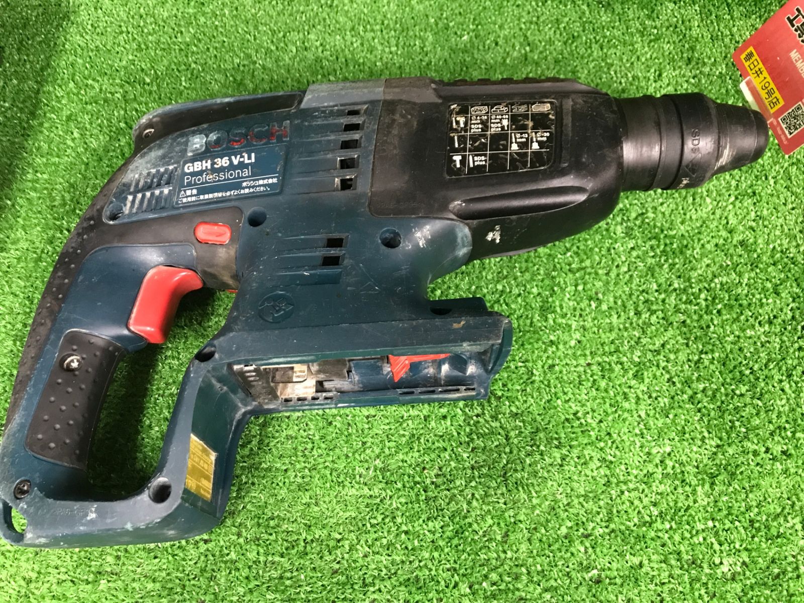 ✨ボッシュ　未使用品　バッテリーハンマードリル　GBH36V-Plus✨【うるま市田場】✨ 中古品】【0906】ボッシュ:ボッシュ バッテリーハンマードリル SDS