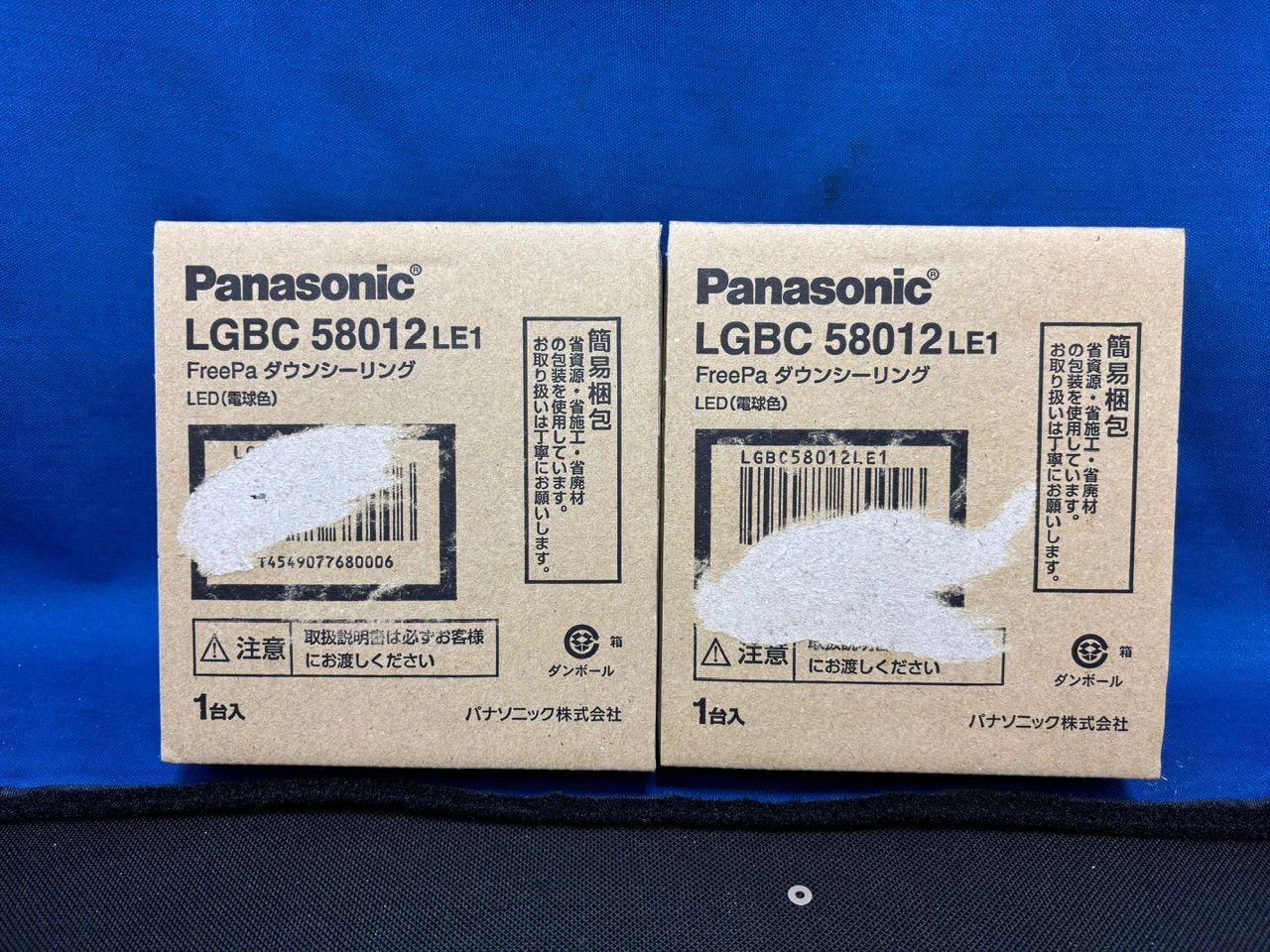 LED小型シーリングライト FreePa LGBC58012LE1 ダウンシーリング ２個セット 未使用