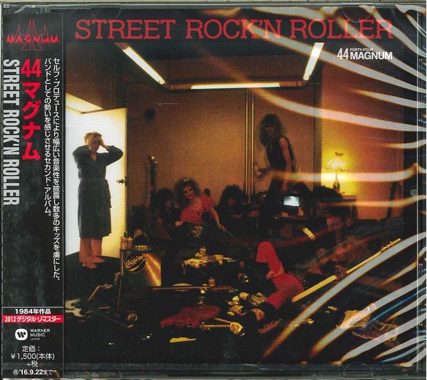 邦楽 44 MAGNUM STREET ROCK'N ROLLER Amazon.co.jp: STREET ROCK'N ROLLER - 44MAGNUM: ミュージック