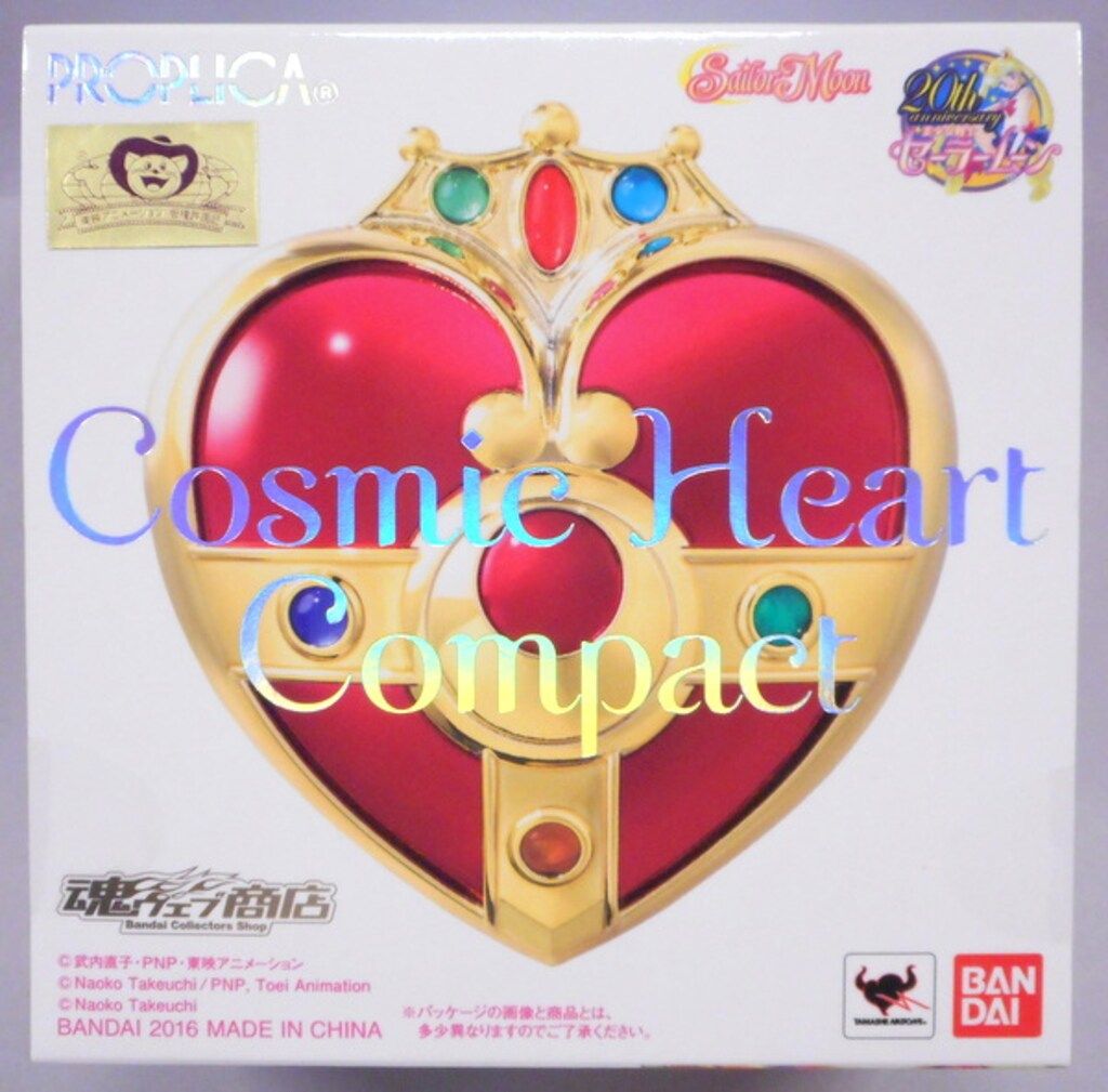 バンダイ セーラームーン20th PROPLICA コズミックハートコンパクト