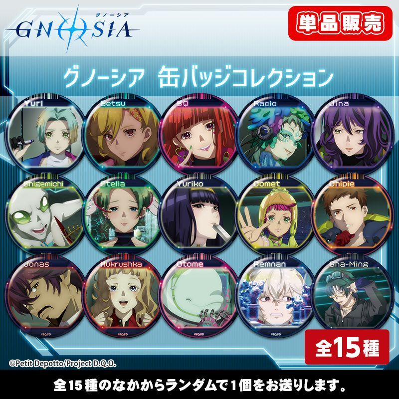 新品】【単品】グノーシア 缶バッジコレクション【正規品】 - メルカリ