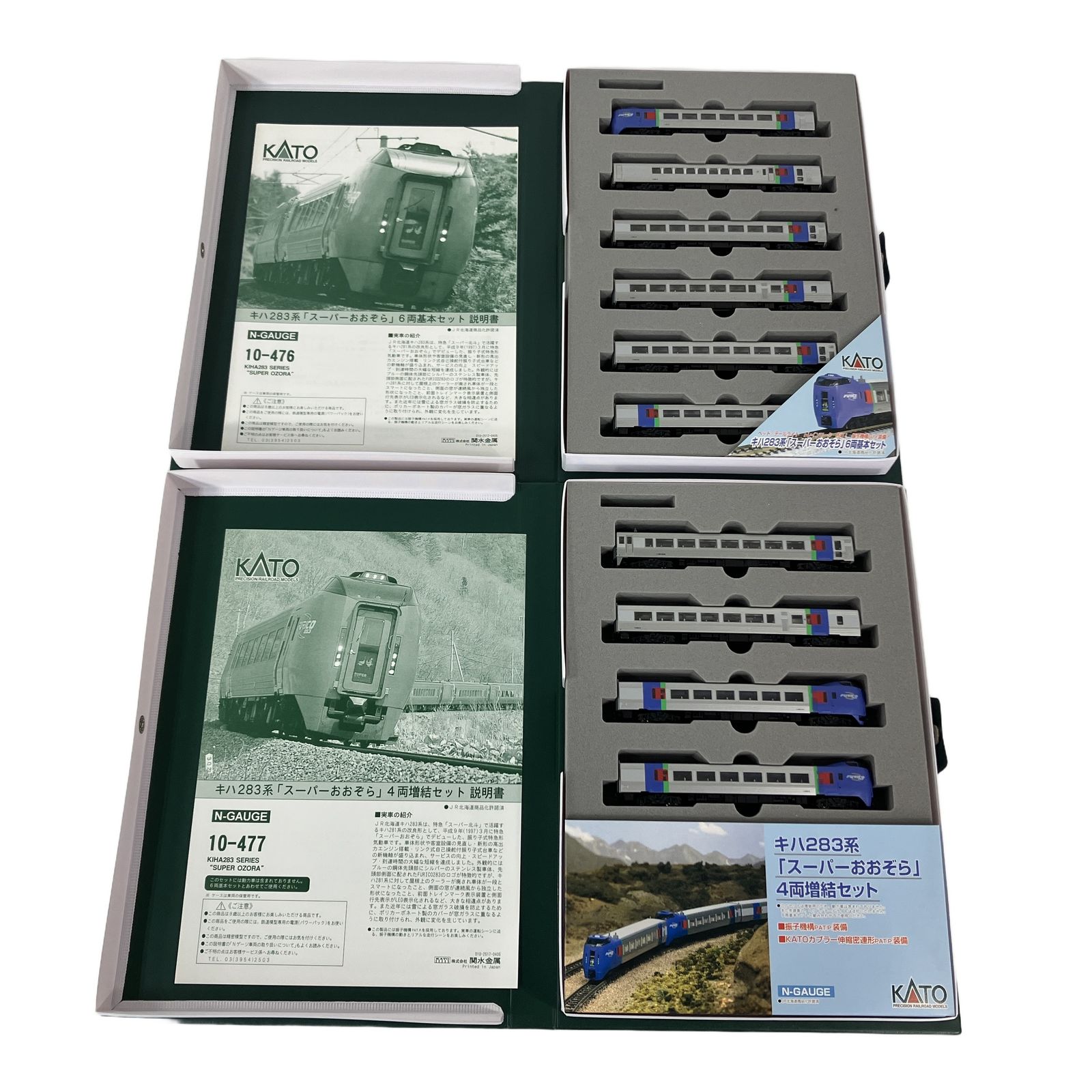 KATO 10-476 10-477 キハ283系 スーパーおおぞら 基本 増結 10両セット