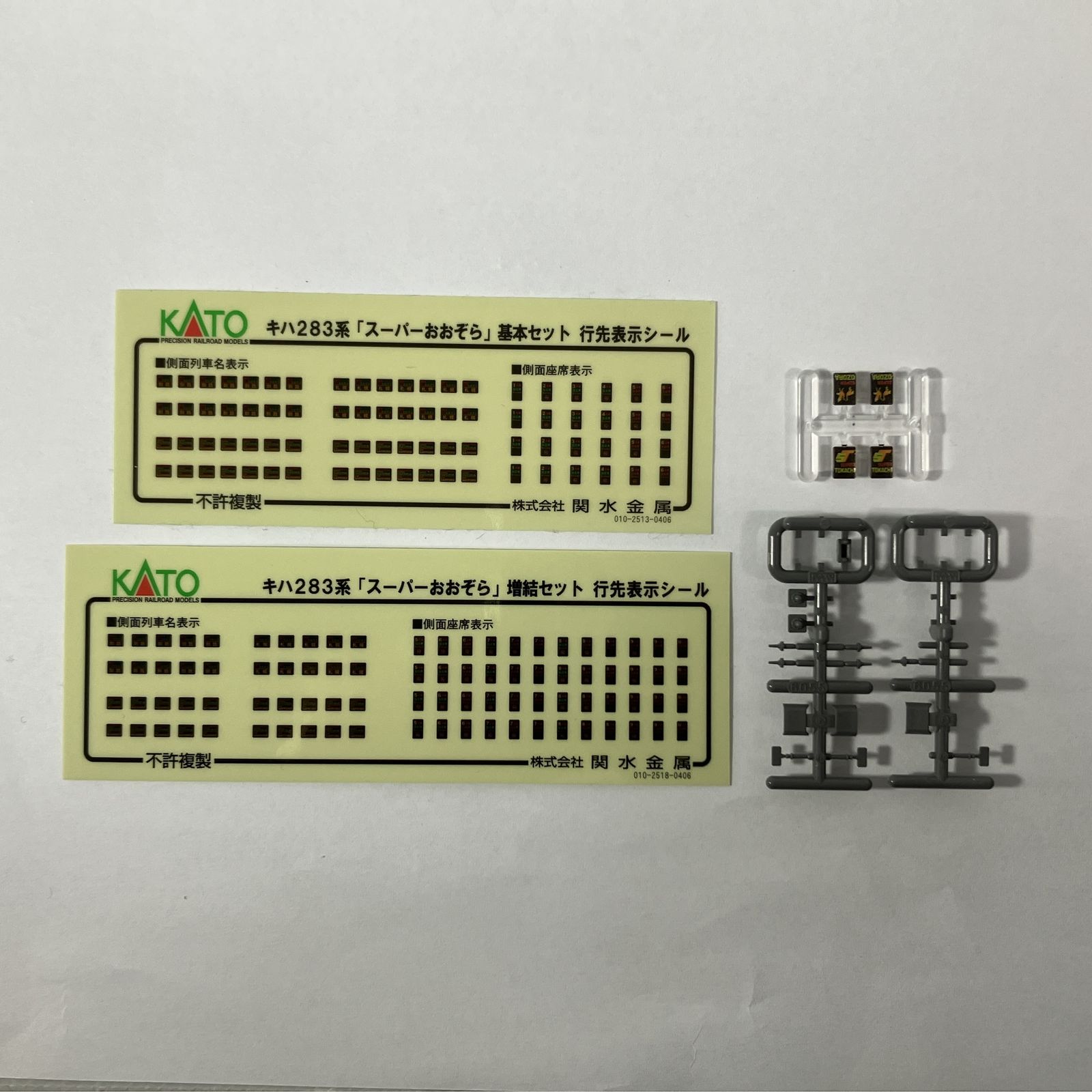 KATO 10-476 10-477 キハ283系 スーパーおおぞら 基本 増結 10両セット