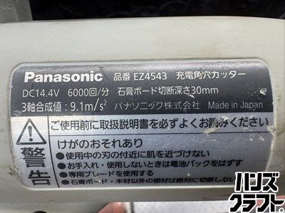 【中古】パナソニック Panasonic EZ4543LE1S-B 充電角穴カッター バッテリ×1・充電器付き【ハンズクラフト佐賀】 パナソニック EZ4543 充電角穴カッター 14.4V 木工15mm