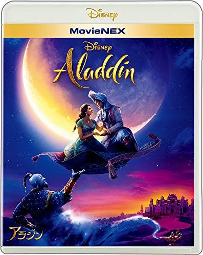 ★アラジン　ブルーレイDVD アラジン MovieNEX ブルーレイ+DVD+デジタル