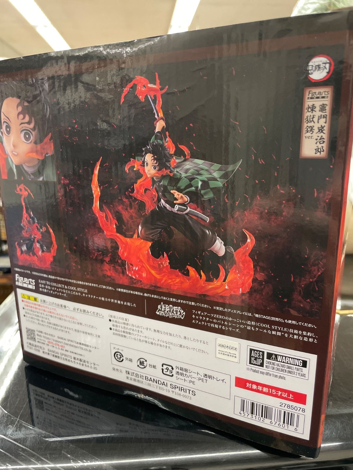 フィギュアーツZERO 『鬼滅の刃』 竈門炭治郎 煉獄鍔ver.