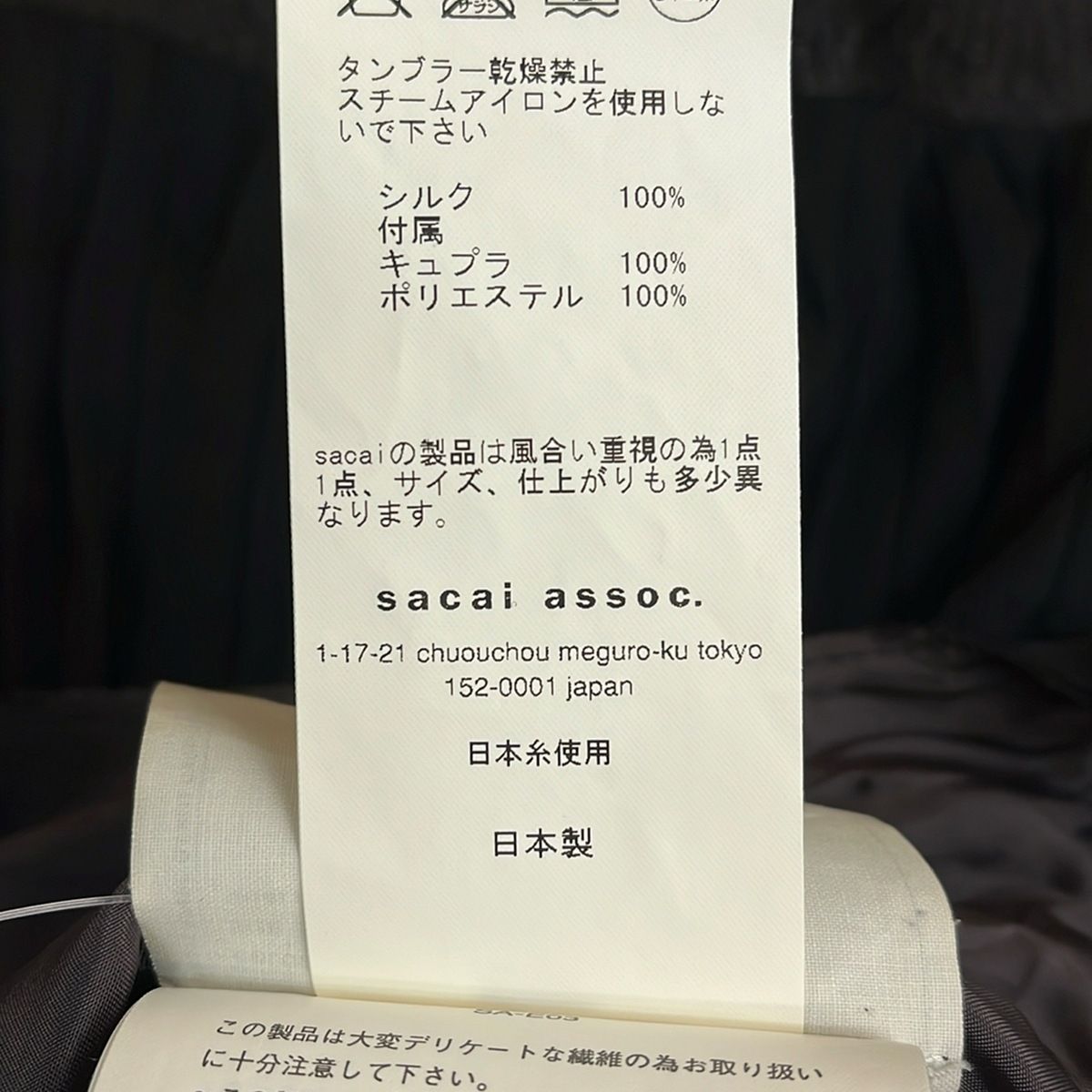 Sacai(サカイ) ノースリーブカットソー サイズ2 M レディース美品  - 08-00802 黒 シルク/プリーツ/メッシュ sacai - Sacai(サカイ) ノースリーブカットソー サイズ2 M レディース