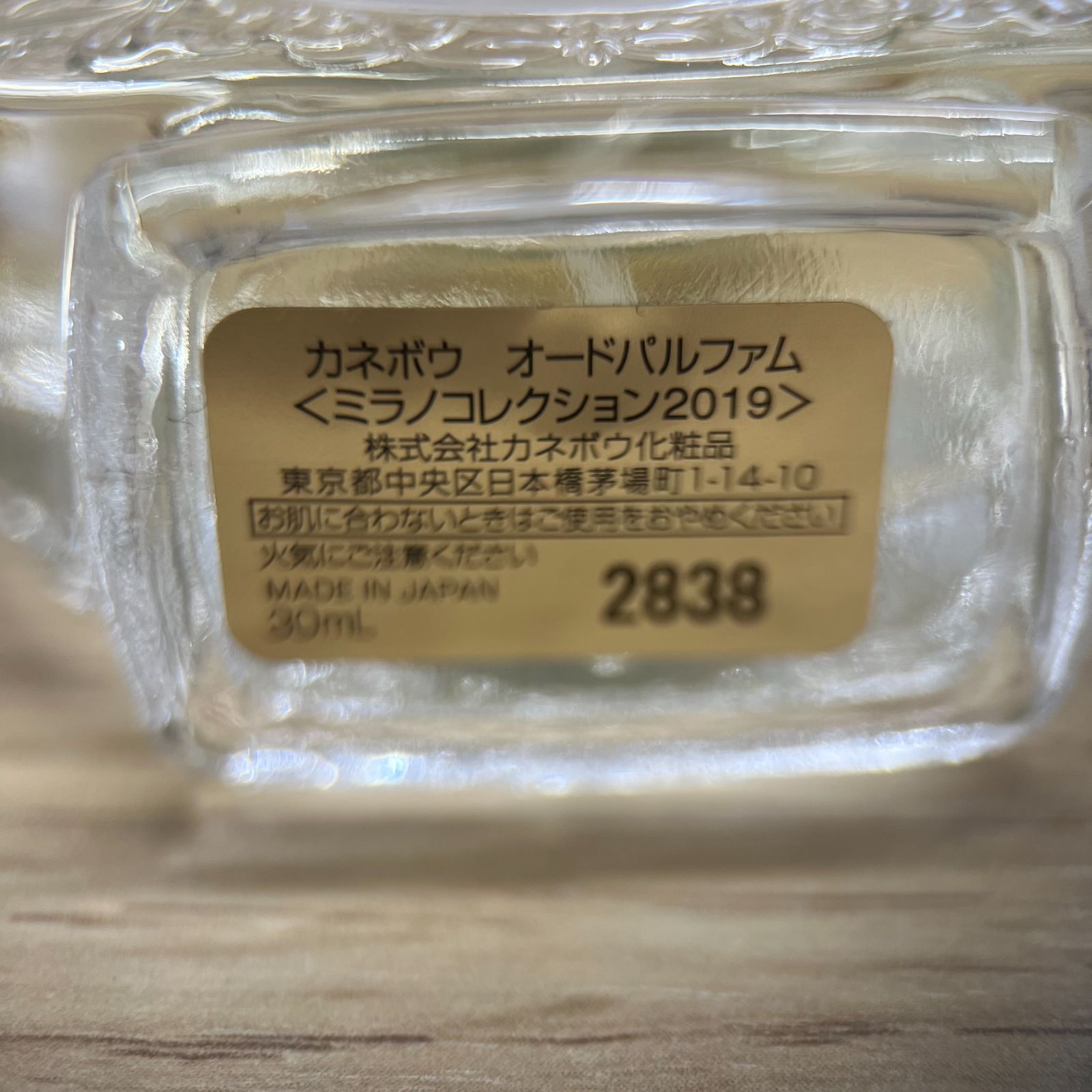 Y0445]カネボウ ミラノコレクション 2019 オードパルファム 30ml