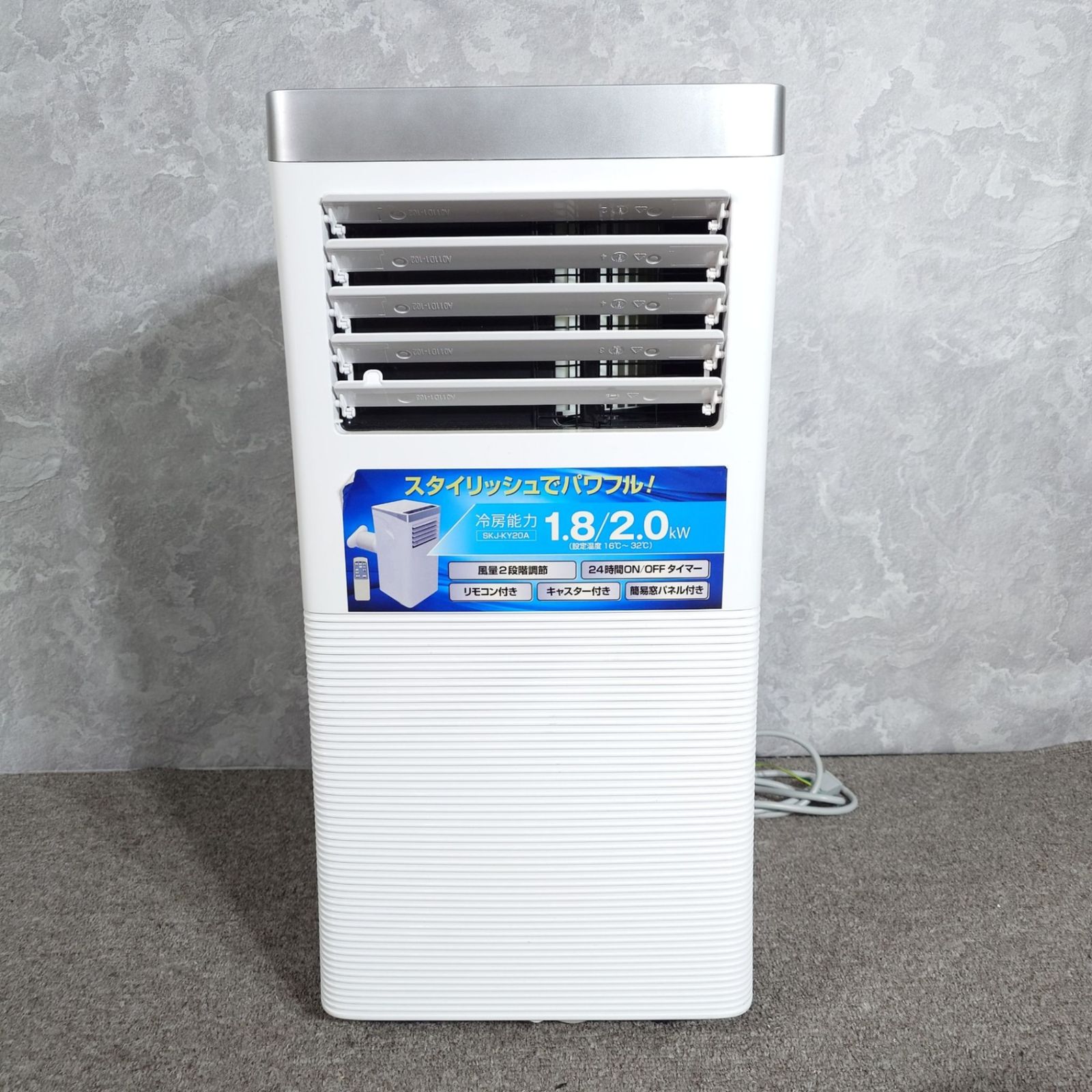 SKJAPAN SKJ-KY20A2 冷風機 スポットクーラー 23年製 楽天市場】冷風機 移動式エアコン 1.8/2.0kW 冷風扇 スポットクーラー
