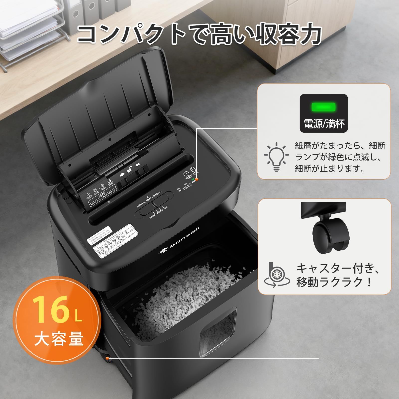 新着商品】bonsaii シュレッダー 業務用 自動細断80枚 電動 マイクロ 新着商品】bonsaii シュレッダー 業務用 自動細断80枚 電動 マイクロ