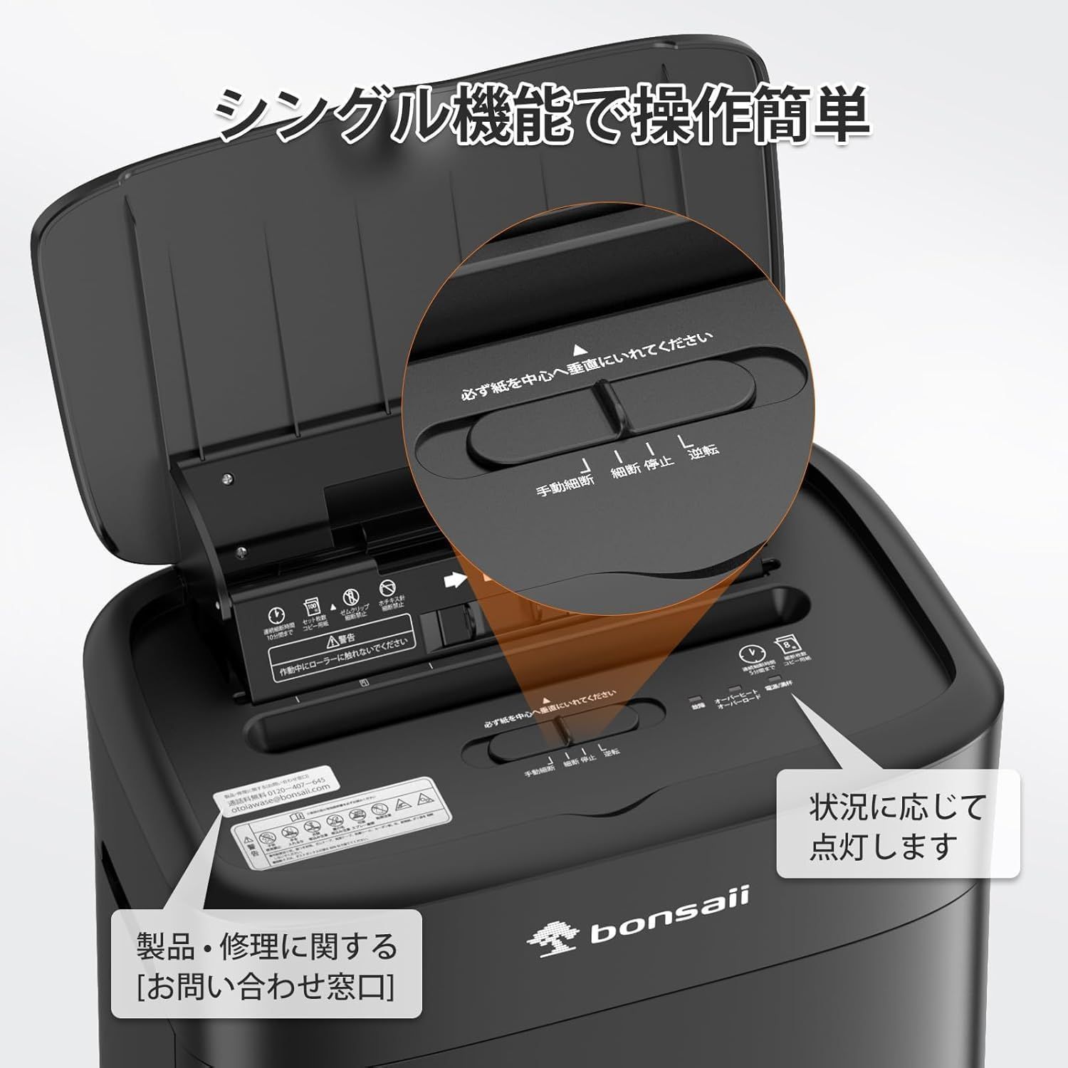 動作確認済　bonsaii シュレッダー 業務用 自動細断80枚 電動 Amazon.co.jp: bonsaii シュレッダー 業務用 自動細断80枚 電動