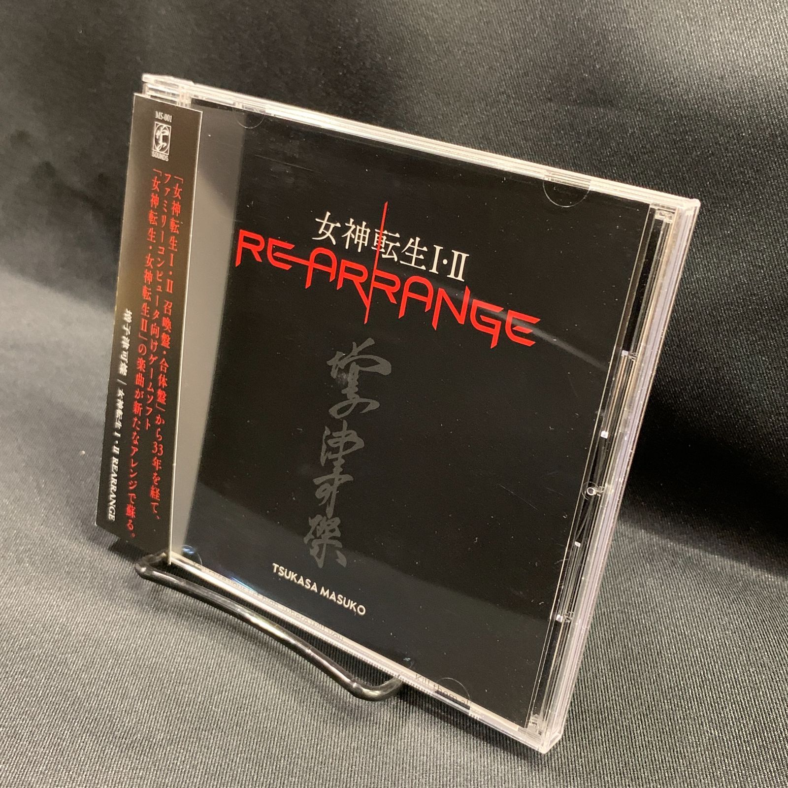 中古】【帯付/CD】増子津可燦 女神転生I・II REARRANGE【稀少】【廃盤