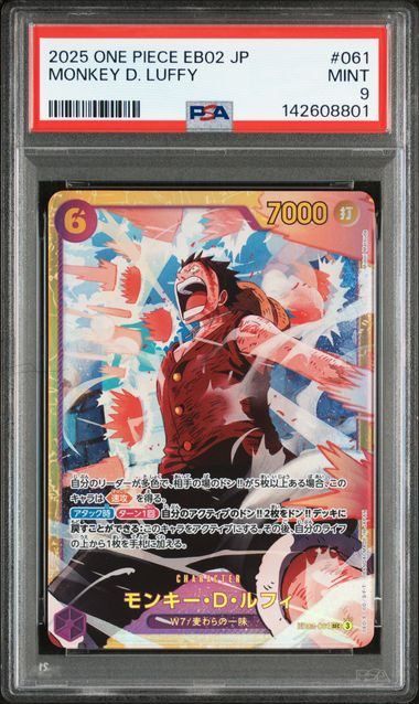 PSA9】モンキー・D・ルフィ(SEC){紫}〈EB02-061〉[エクストラ