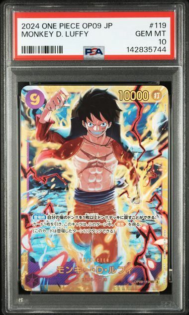 PSA10】モンキー・D・ルフィ(SEC){紫}〈OP09-119〉[ブースターパック