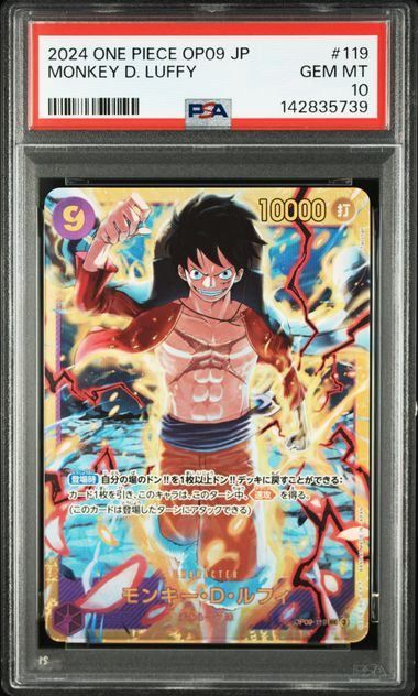 PSA10】モンキー・D・ルフィ(SEC){紫}〈OP09-119〉[ブースターパック