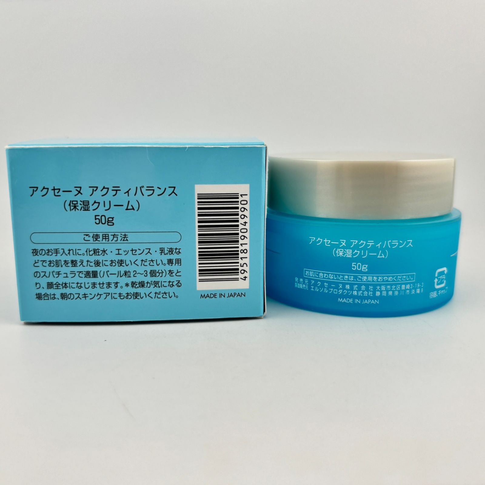 アクセーヌ アクティバランス 保湿クリーム 50g 5つセット 試してみた】アクティバランス ACSEINEの効果・肌質別の口コミ