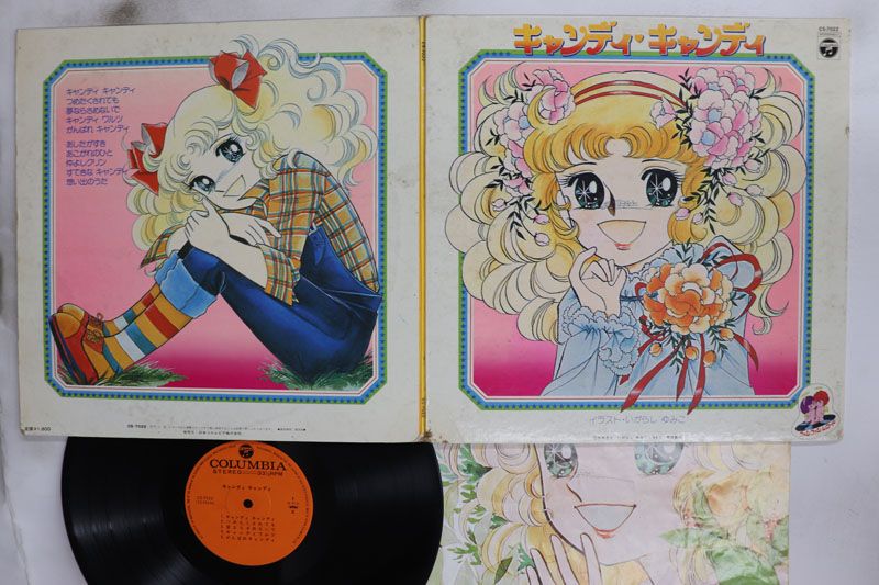 LP アニメ, 堀江美都子 キャンディキャンディ CS7022 NIPPON COLUMBIA