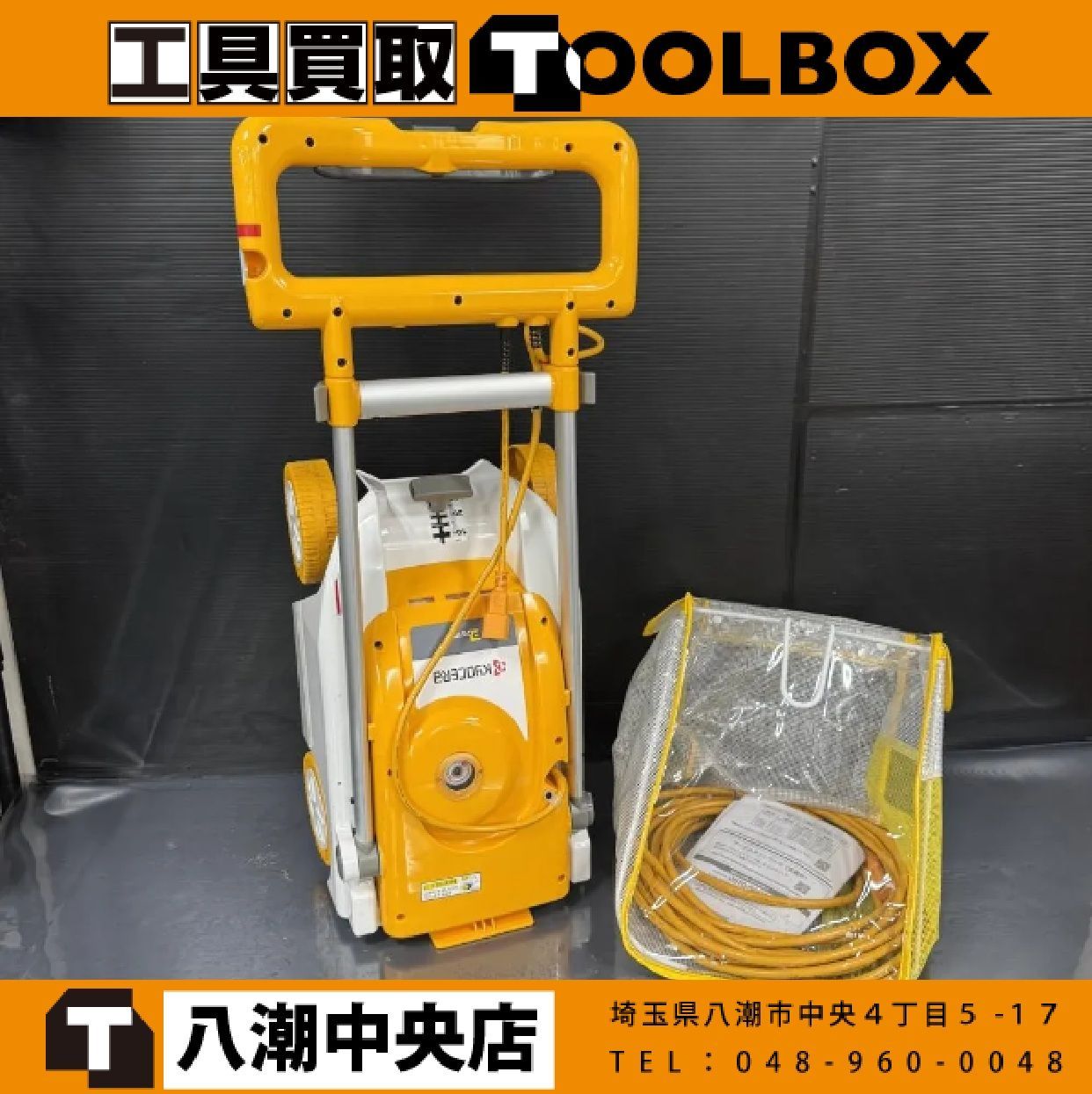 KYOCERA LMR-2300 50mmコード式刈払機 【202】