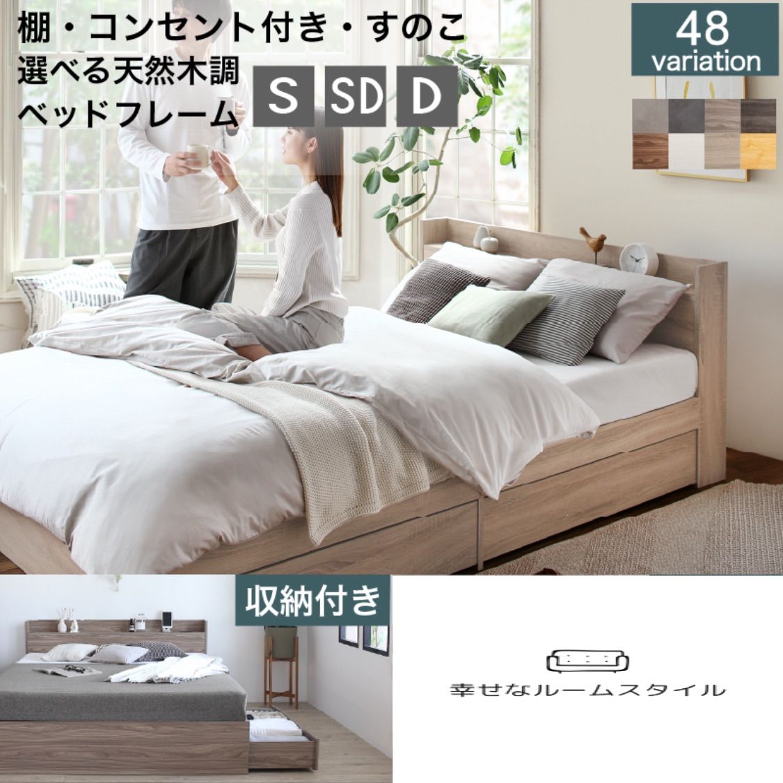 送料無料!即購入OK!【収納付きダブルベッドフレーム|選べる8カラー/コンセント付き/すのこ】