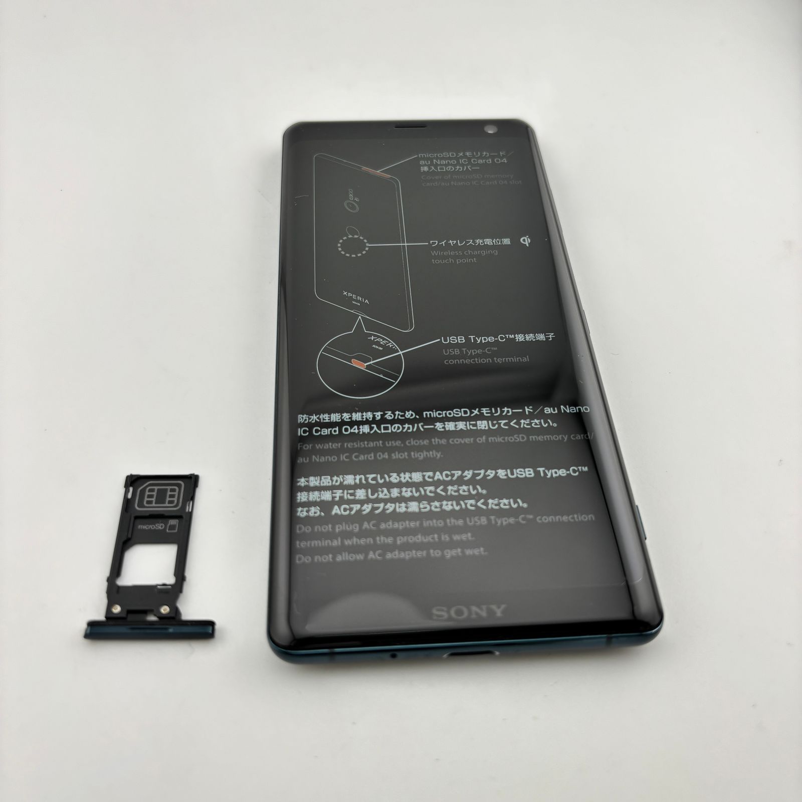 美品 SONY Xperia XZ3 SOV39 フォレストグリーン - メルカリ
