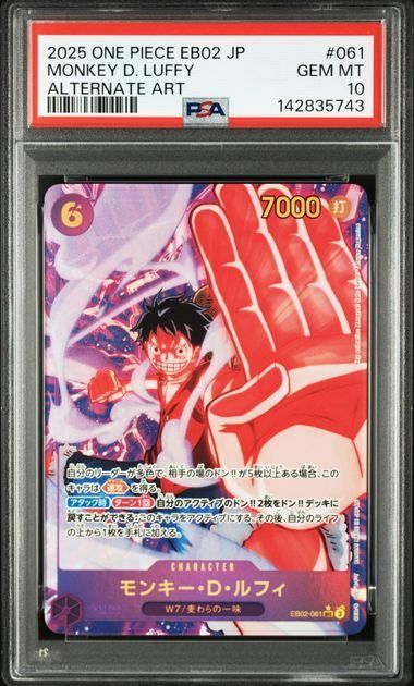 PSA10】モンキー・D・ルフィ(SEC☆){紫}〈EB02-061〉[エクストラ