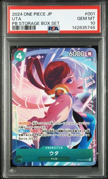 PSA10】ウタ(SR){緑}〈ST16-001〉[プレミアムブースター ONE PIECE