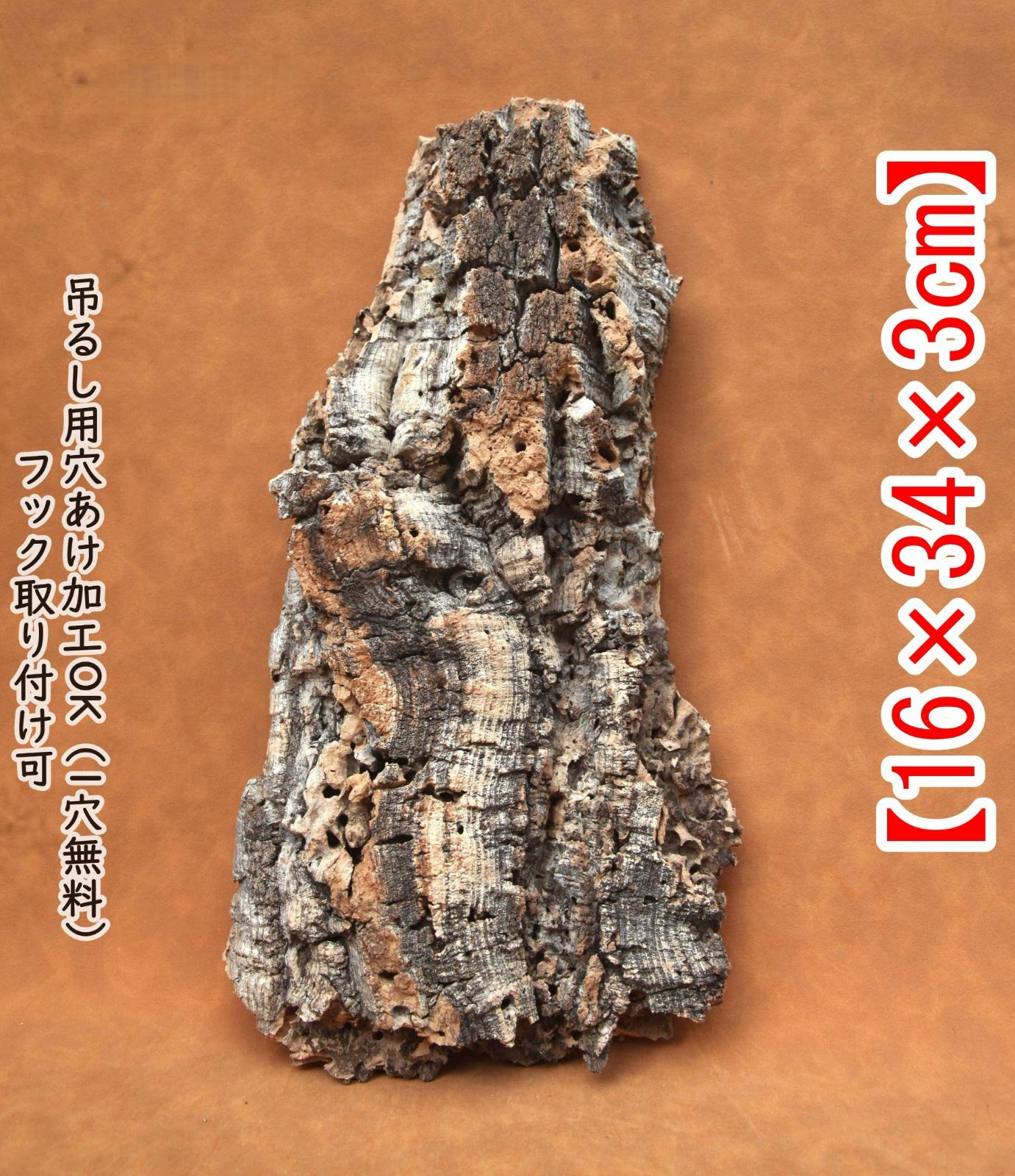 ポルトガル産コルク樹皮 ＰＬ-1002-103Ｌ g289 高品質 ポルトガル産 厚め コルク樹皮 コルク板 バージンコルク