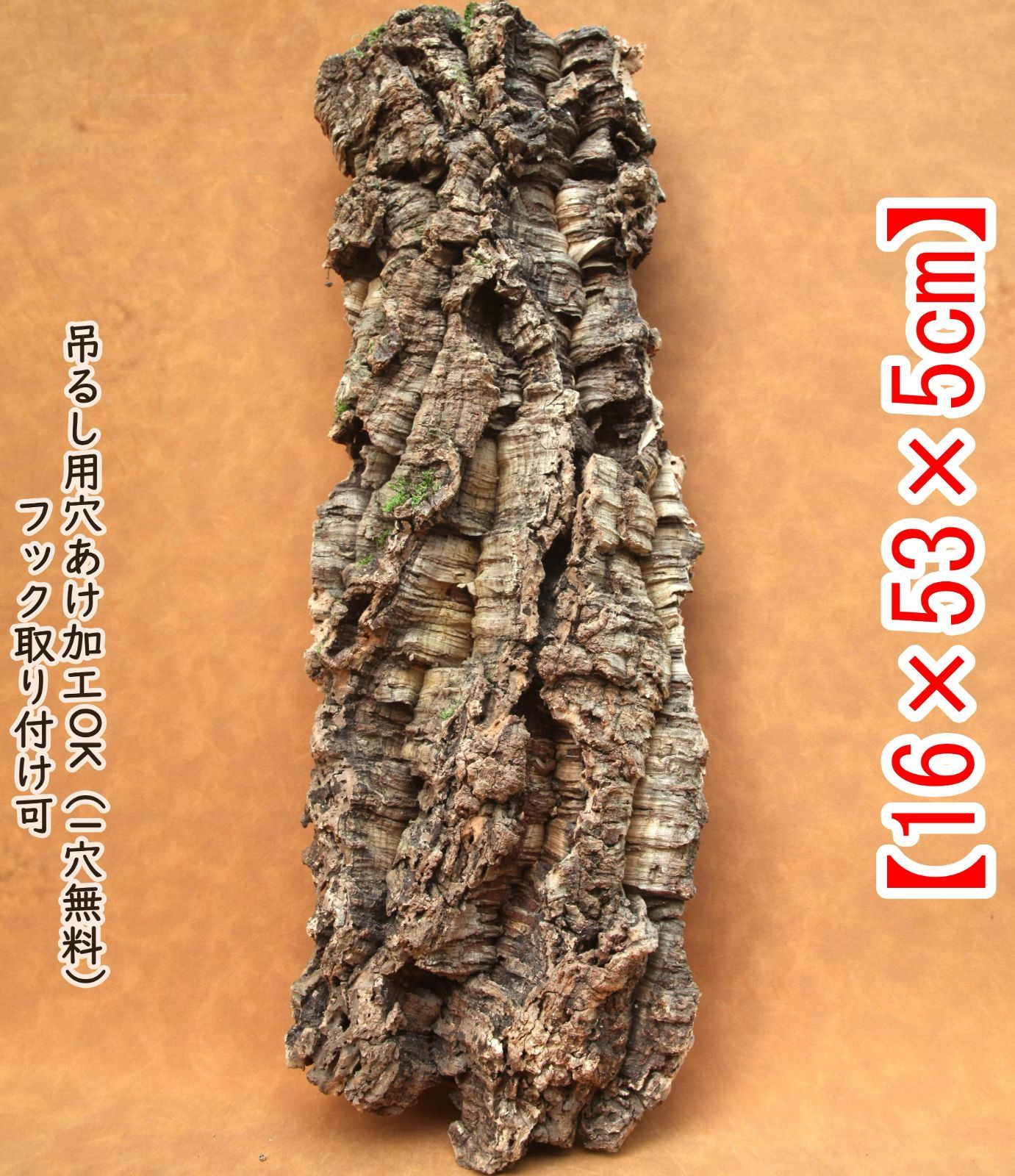 ポルトガル産コルク樹皮ＰＬ-102-10ＬＬ Y106 高品質 ポルトガル産 厚め コルク樹皮 コルク板 バージンコルク