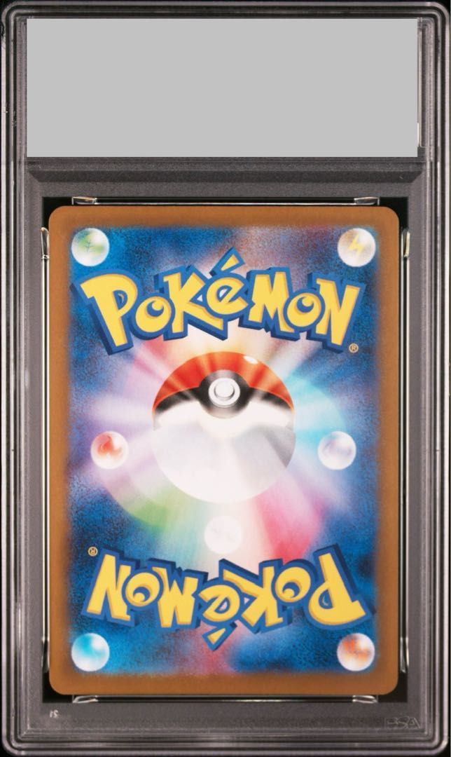 マクドナルド　ピカチュウ　PSA10　5枚セット PSA10 ピカチュウ 光沢あり マクドナルド プロモ 084/PCG-P 1枚の通販