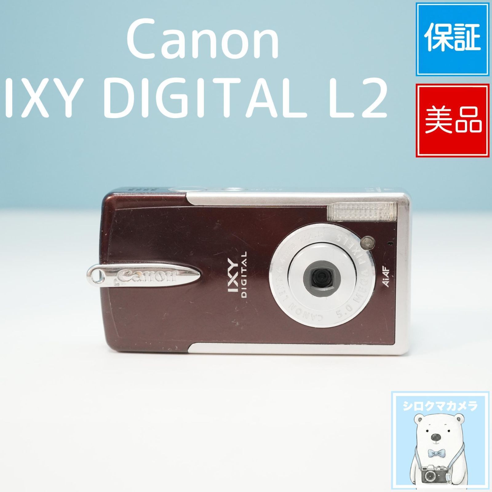 Canon IXY DIGITAL L2 デジカメ スマホ転送OK フルセット 美品 a6336