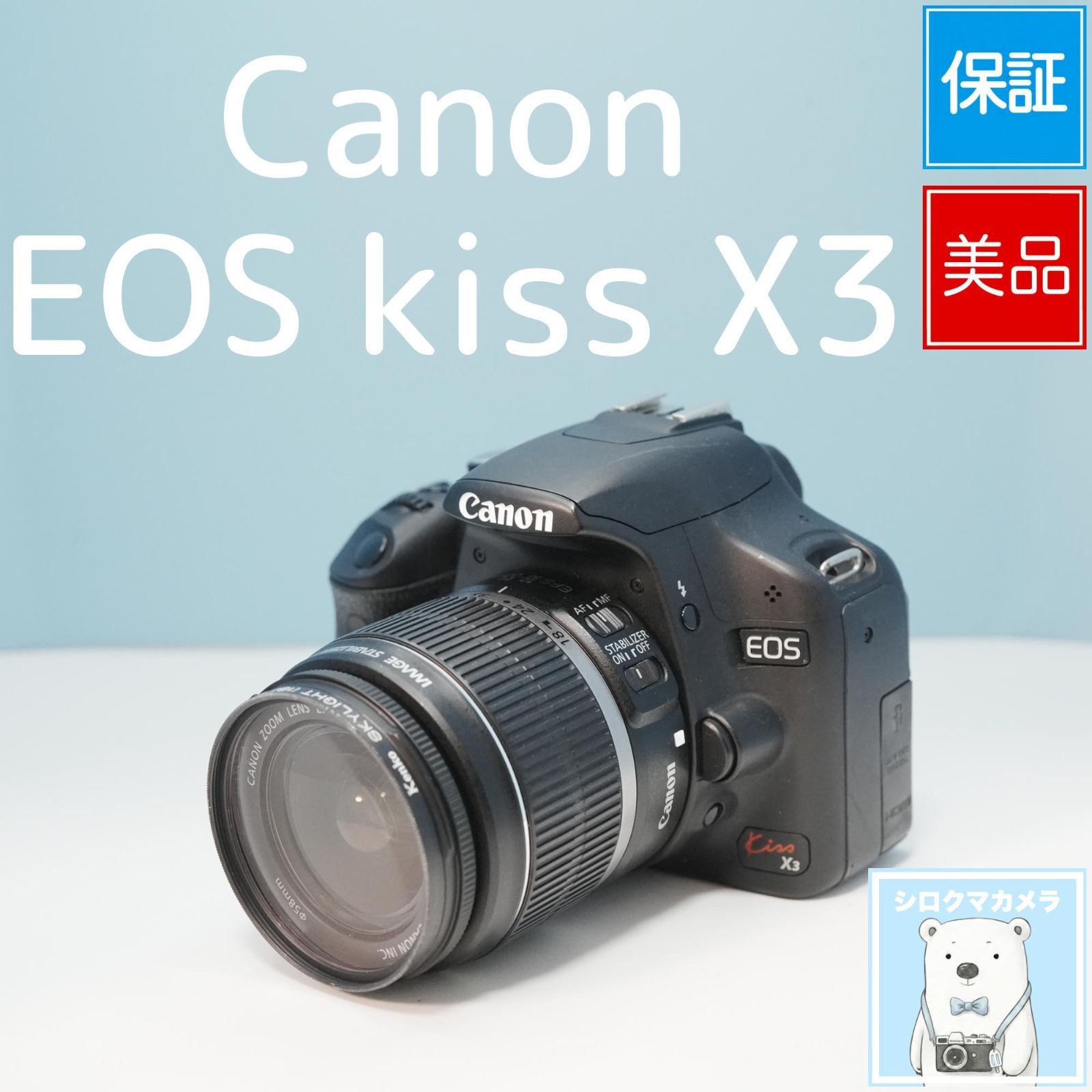 【ショット数137回】✨Canon EOS Kiss X3 一眼レフ スマホ転送 Canon EOS kiss X3 一眼レフ スマホ転送OK フルセット 美品 a6332