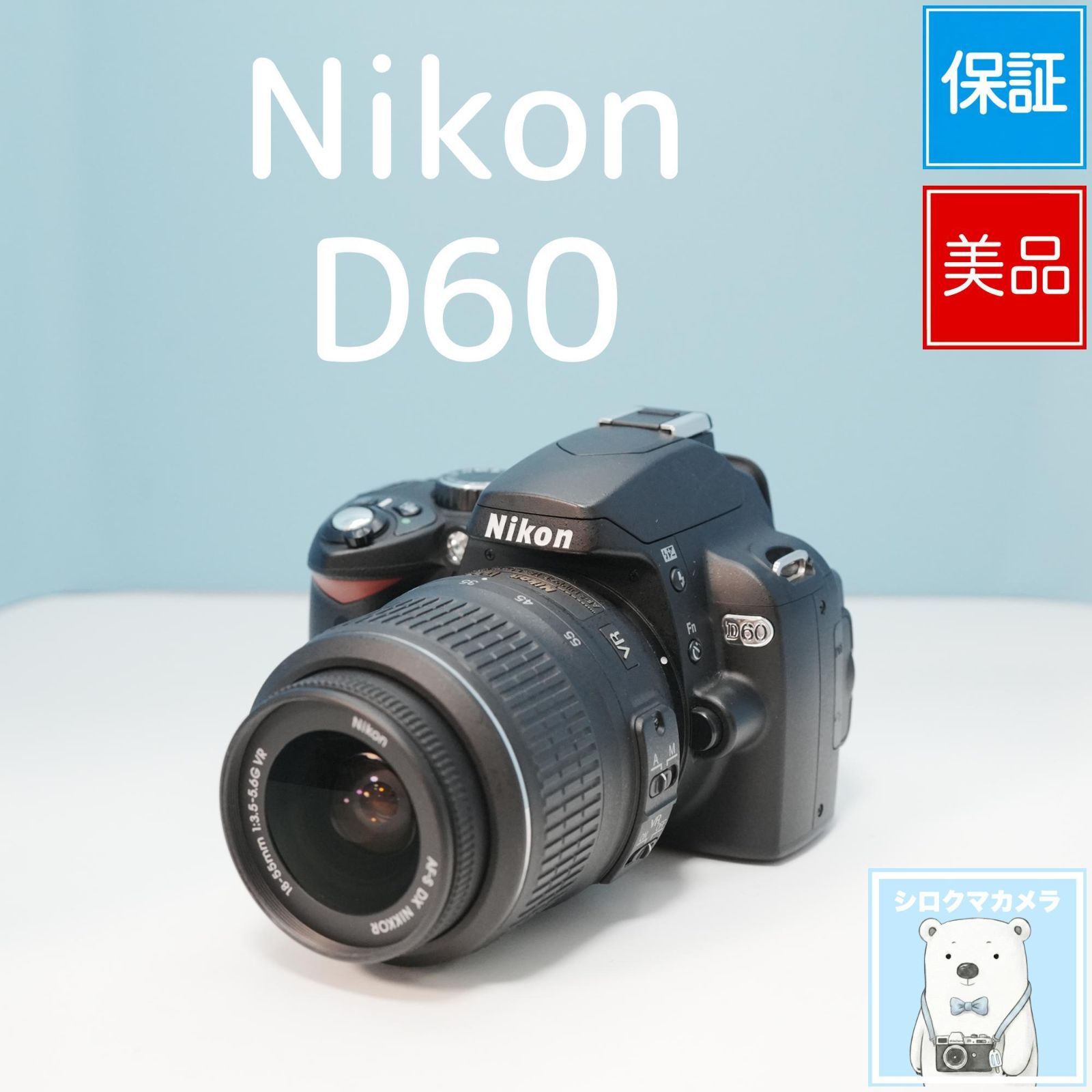 Nikon D60 スマホ転送　一眼レフカメラ 小型軽量ボディ ガイドモード搭載 Nikon デジタル一眼レフカメラ D60