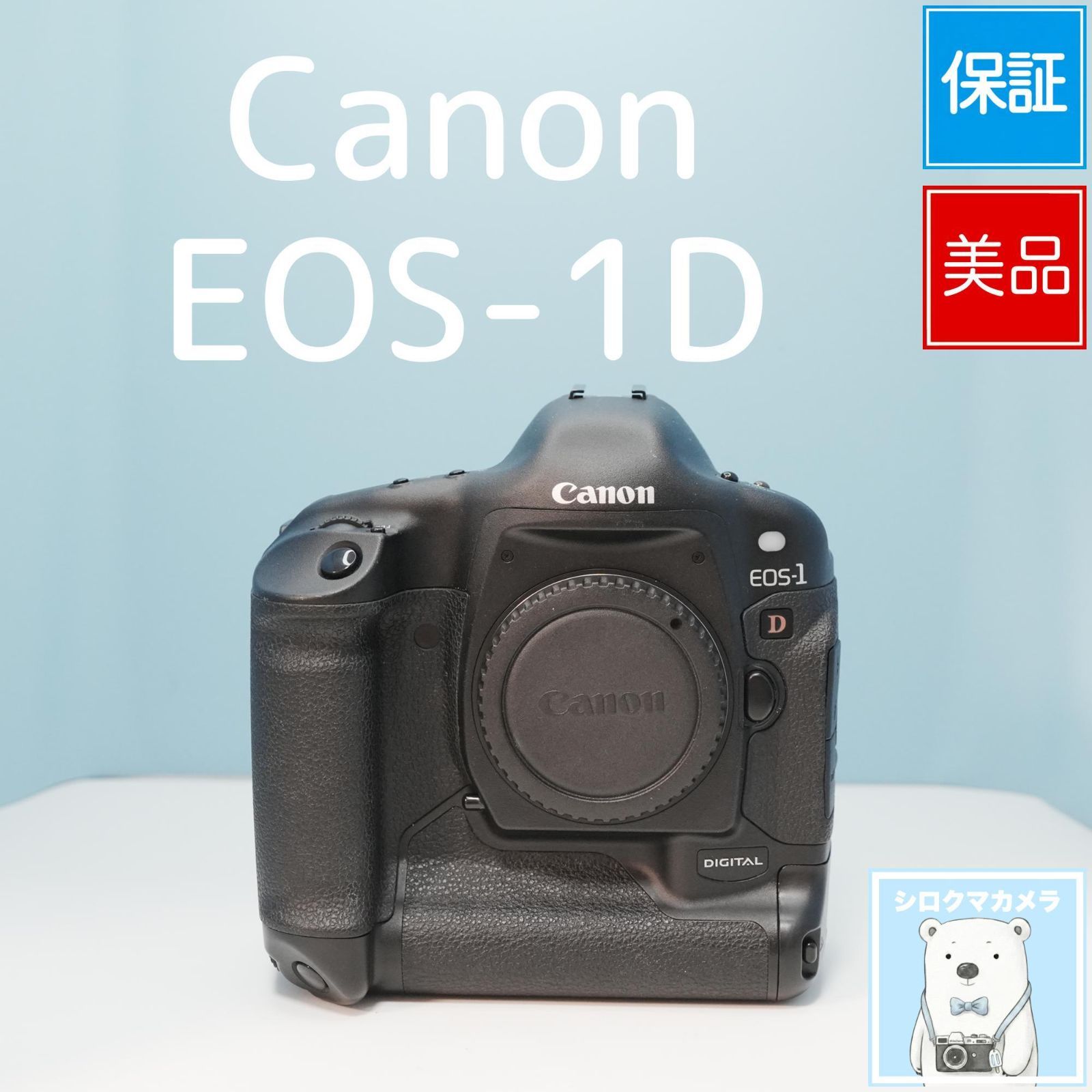 Canon EOS-1D 一眼レフ 極美品 a6329 - メルカリ