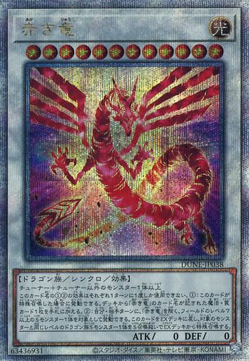 遊戯王 アジア版 25thシク 赤き竜 クオシクDUNE-JP038 image_6487327_64_1024x.jpg?v=