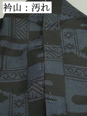 平和屋着物□本場大島紬 幾何学エ霞文 正絹 逸品 DABE8959qa - メルカリ