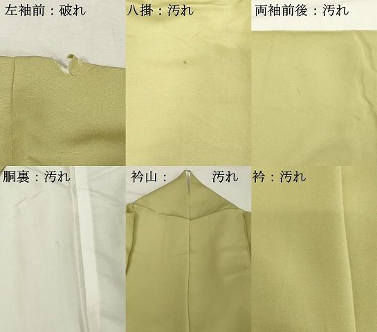 平和屋着物□豪華色留袖 作家物 寿光織 五拾三次京の路 暈し染め 金糸