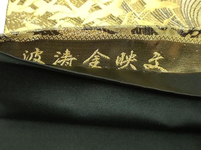 平和屋本店▼六通柄袋帯　渡寿金映文　黒地　正絹　逸品　DABE9318sf 平和屋本店▽六通柄袋帯 渡寿金映文 黒地 正絹 逸品 DABE9318sf - メルカリ