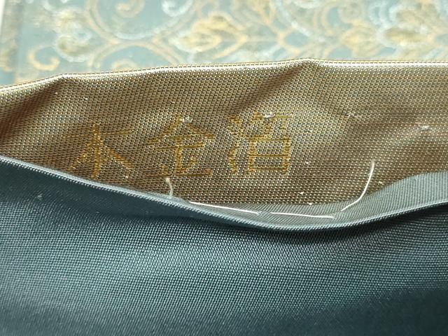 平和屋本店▽六通柄袋帯 唐織 宝倉段文 本金箔 正絹 逸品 DABE9324sf
