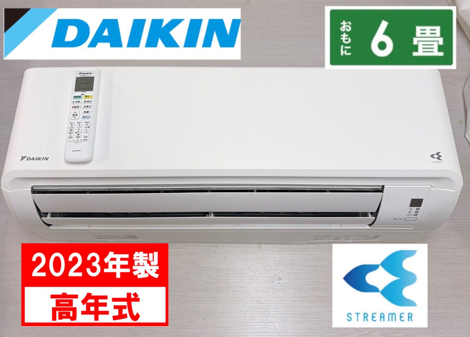 R059☀️ 2023年製の高年式！ DAIKIN / ダイキン エアコン Fシリーズ 
