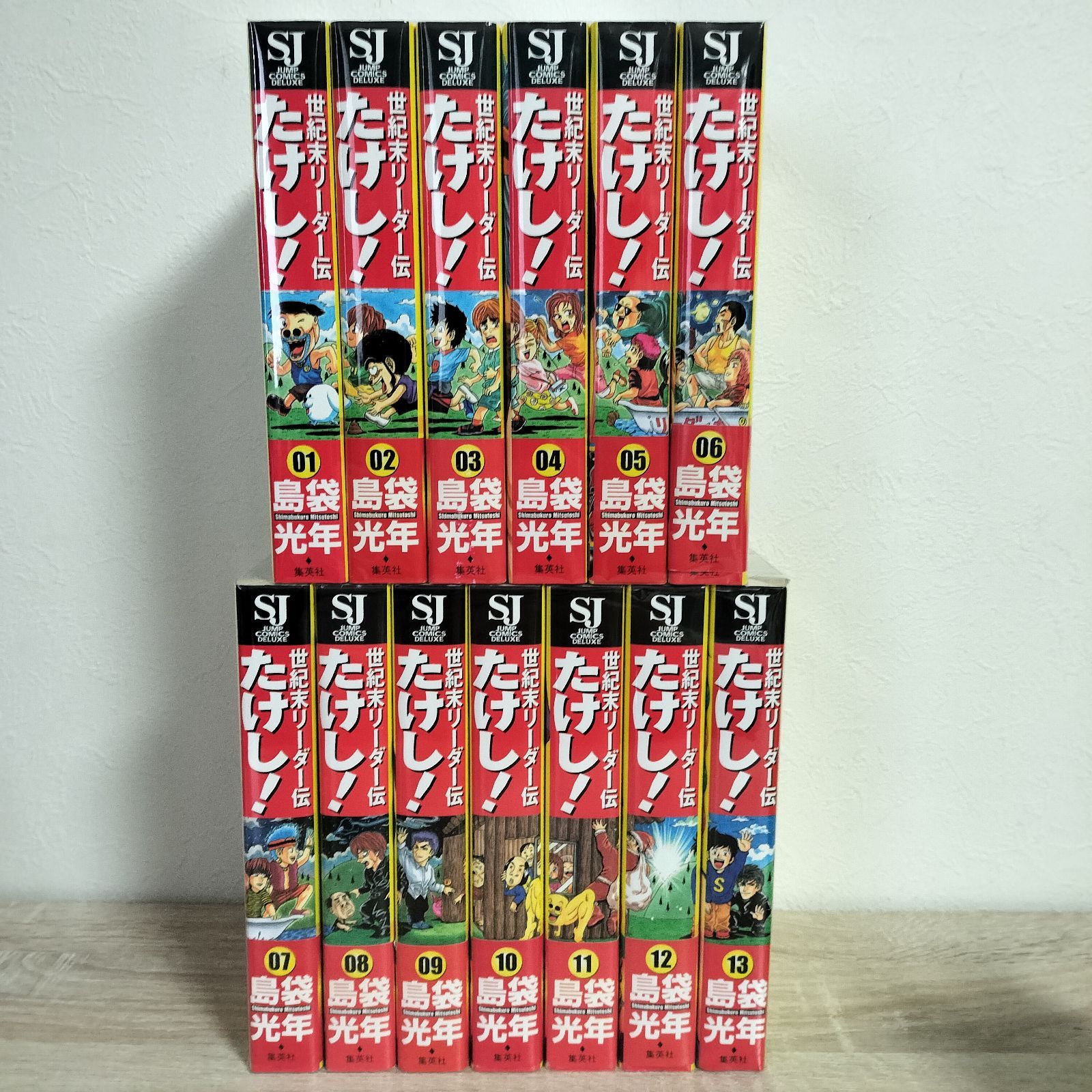 世紀末リーダー伝たけし! ワイド版 全巻セット 完結セット 世紀末リーダー伝たけしワイド判 全13巻 完結セット (ジャンプ